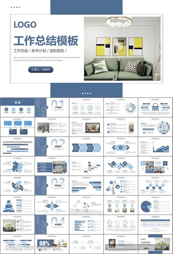 高端家居装饰室内设计PPT模板