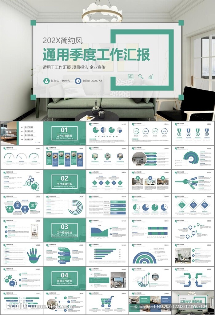 高端家居装饰室内设计PPT模板