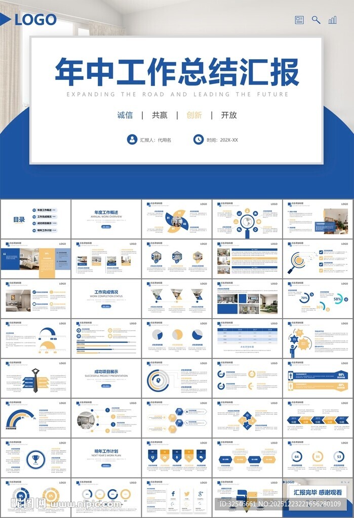 高端家居装饰室内设计PPT模板