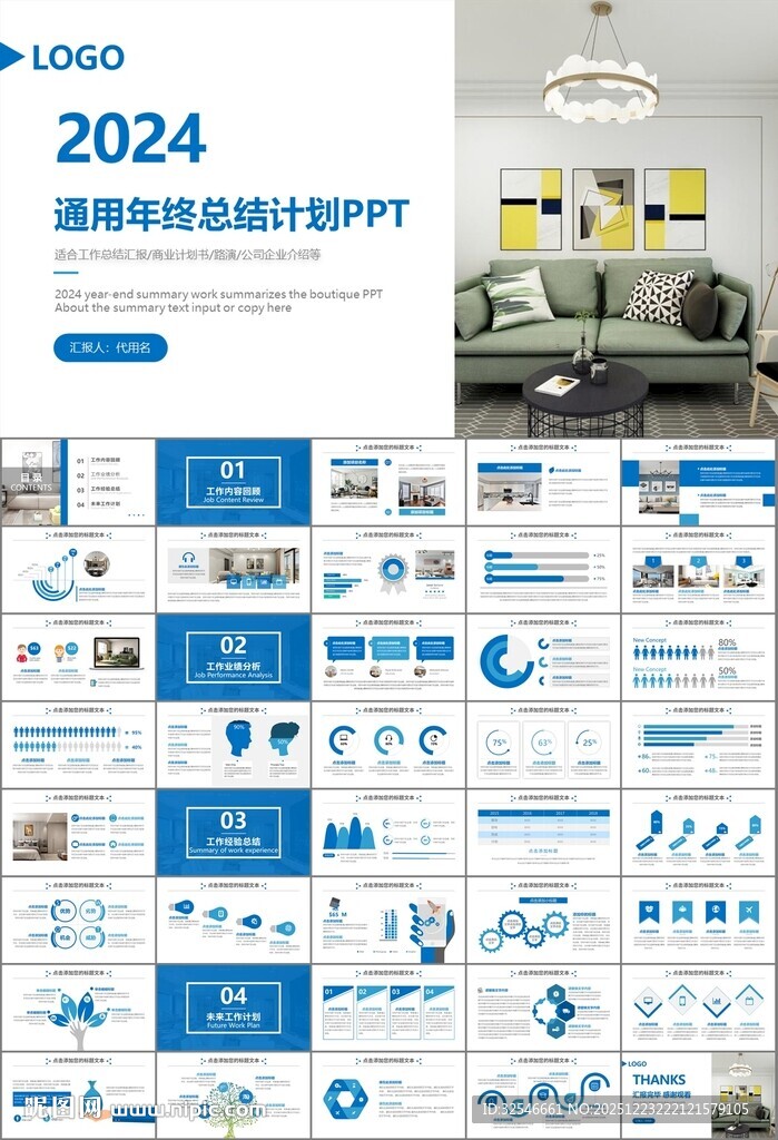 高端家居装饰室内设计PPT模板