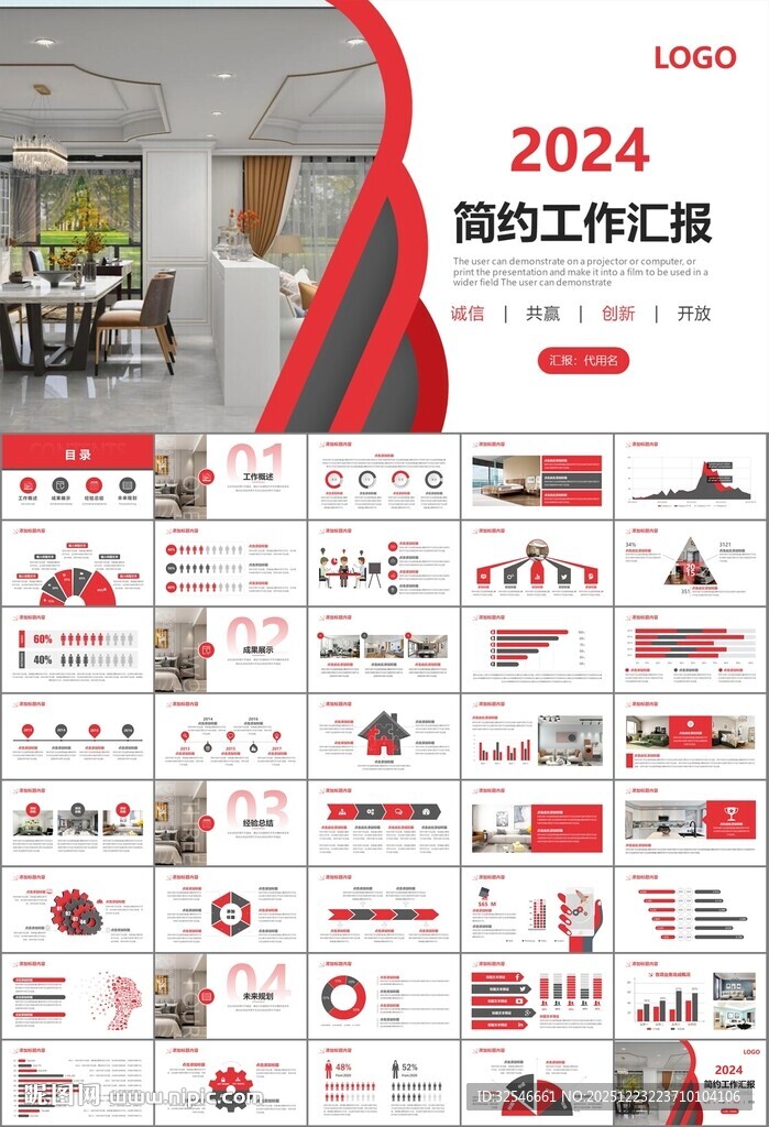 高端家居装饰室内设计PPT模板