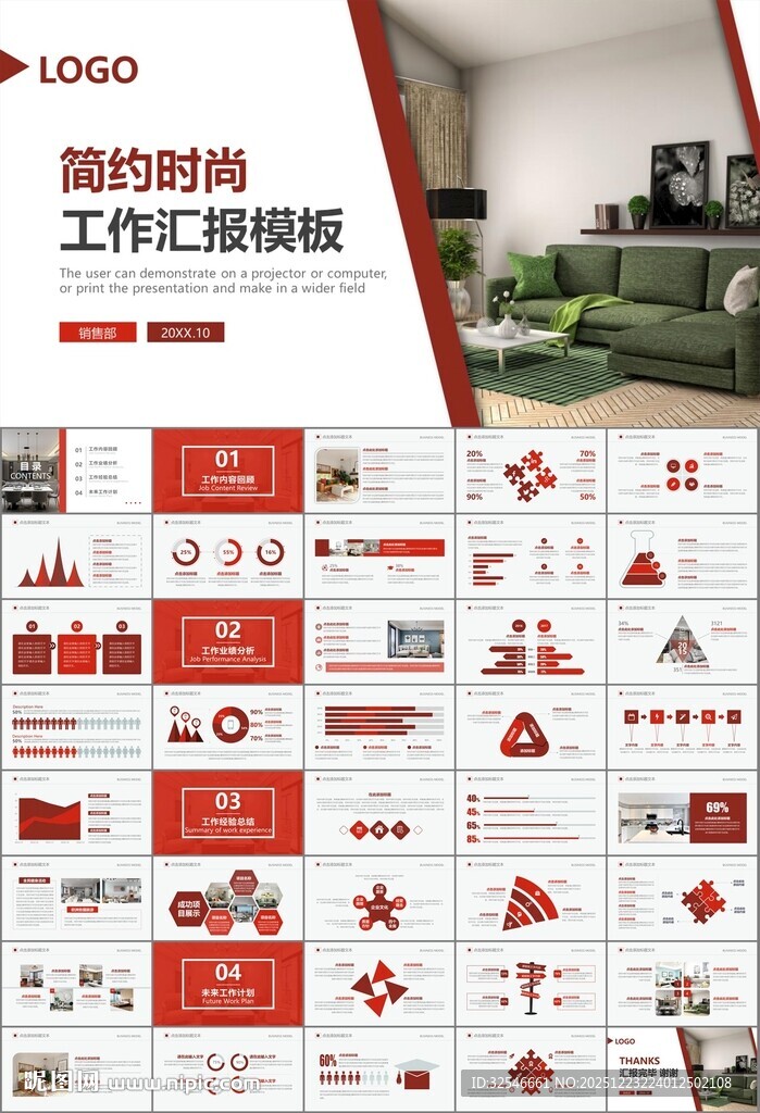 高端家居装饰室内设计PPT模板