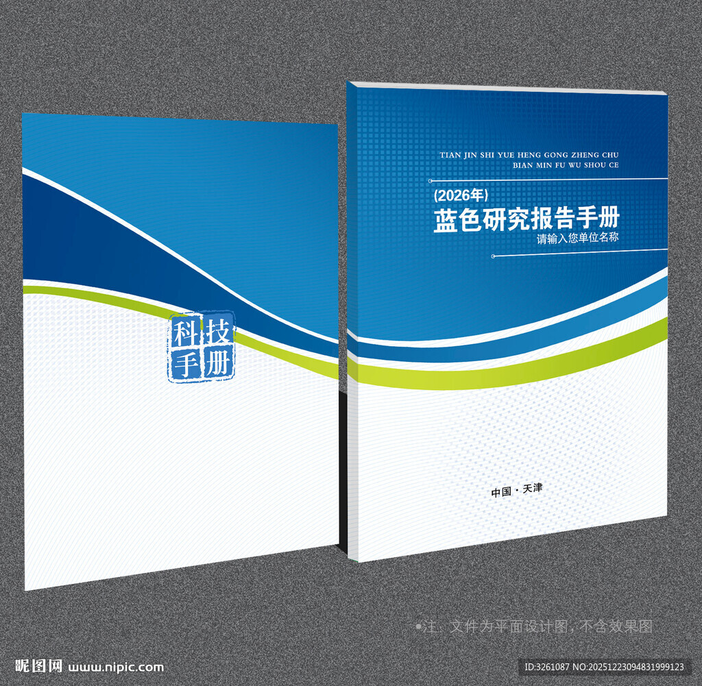 蓝色封面