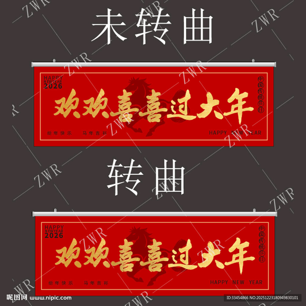 春节吊旗超市商场吊旗过年装饰