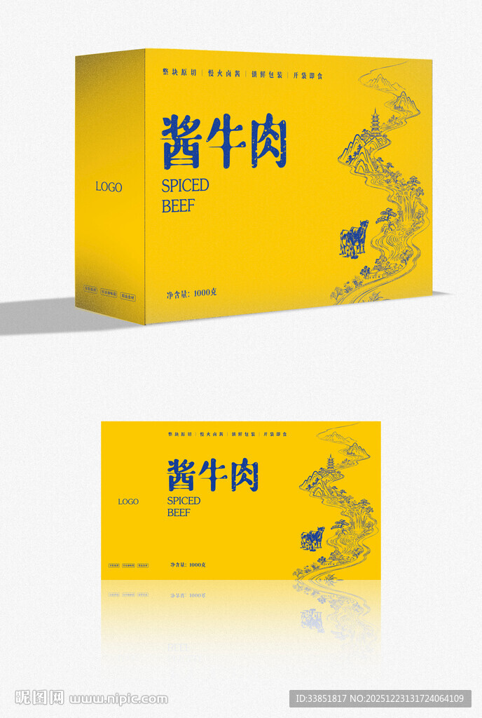 酱牛肉包装