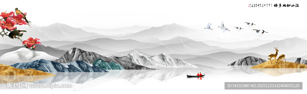 水墨山水背景墙