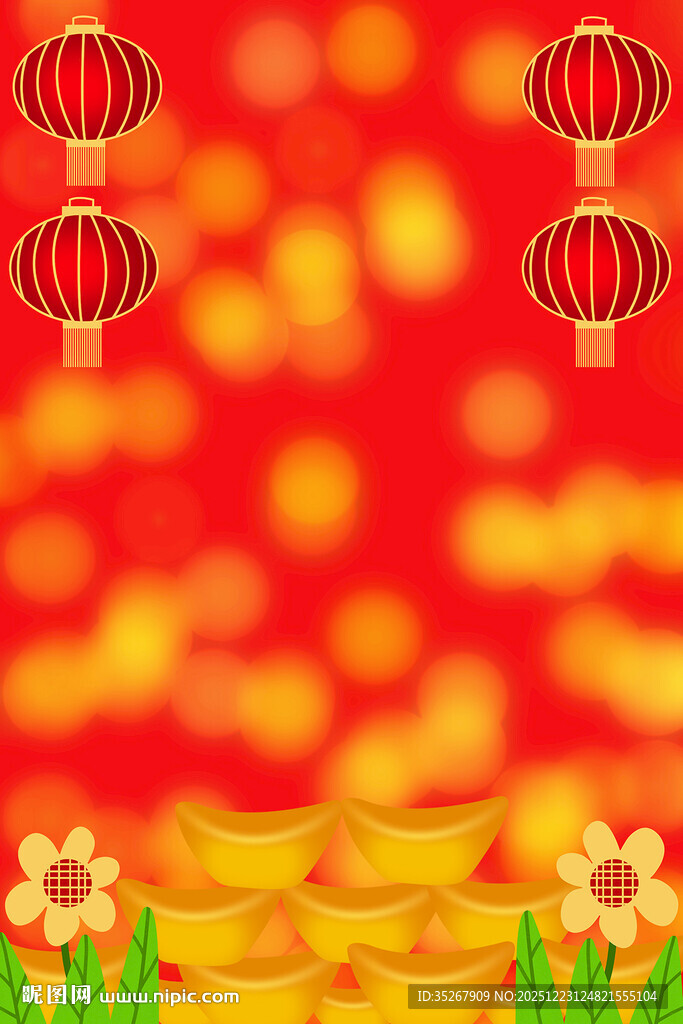 红色喜庆促销海报背景