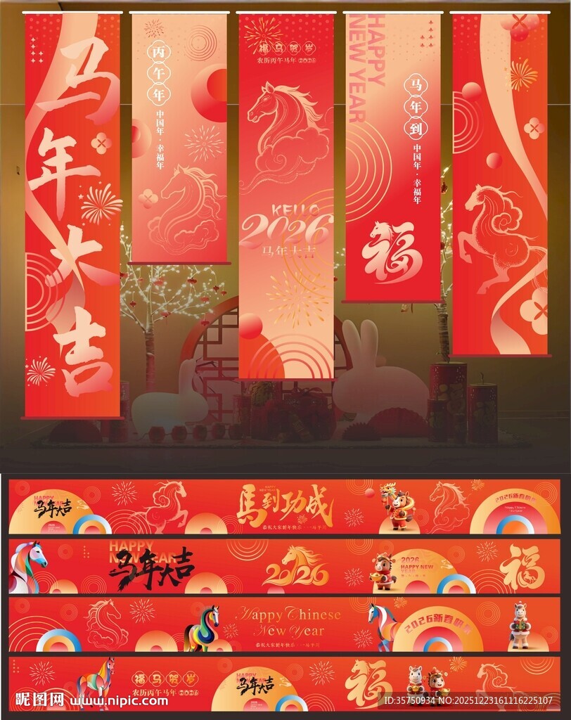 2026马年门柱装饰