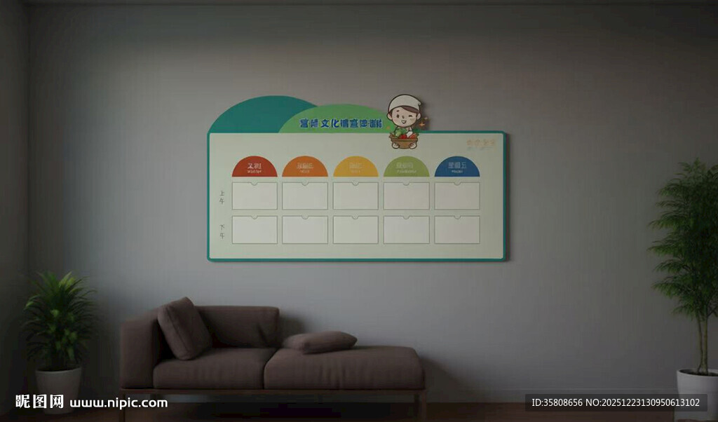 营养食谱宣传栏