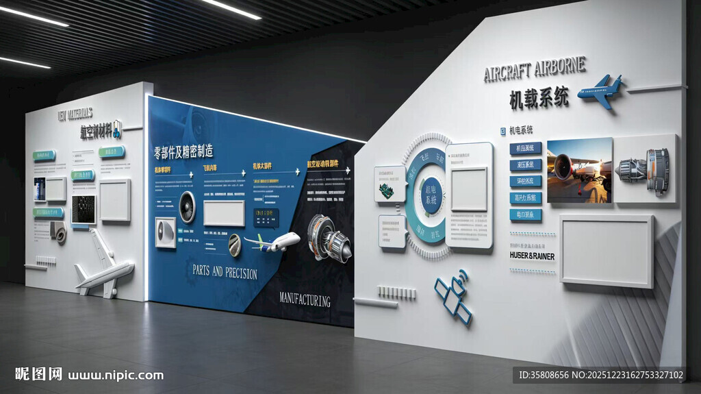 航空航天科技文化墙