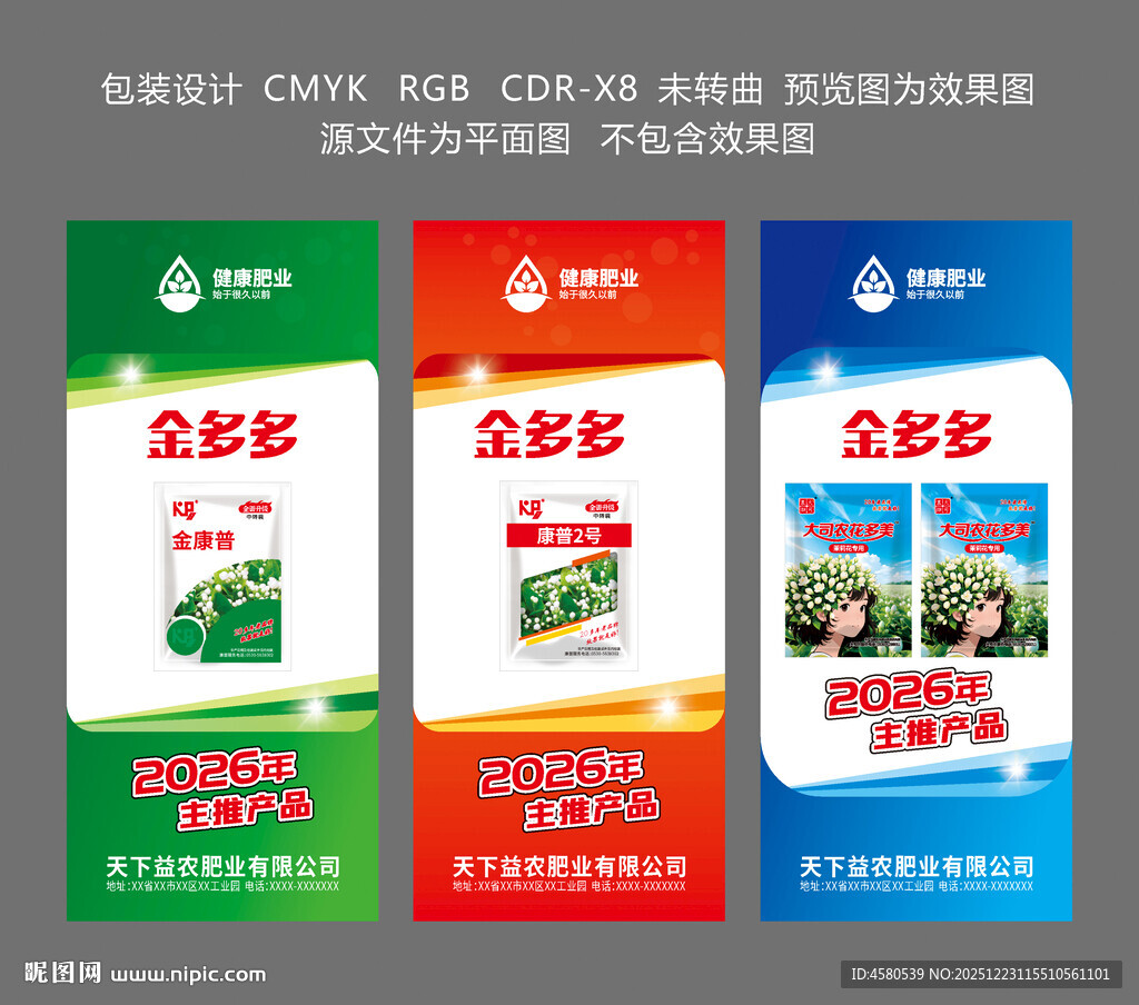 金多彩涂料包装展示