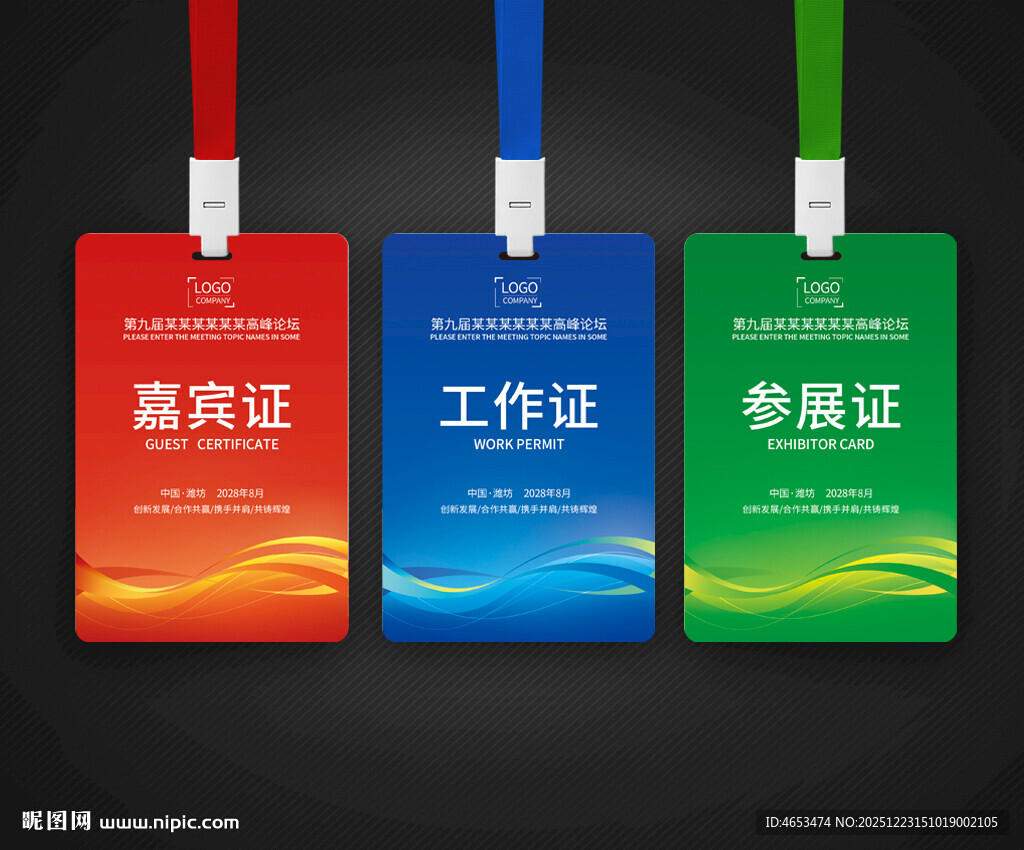 胸卡 工作证 工作牌