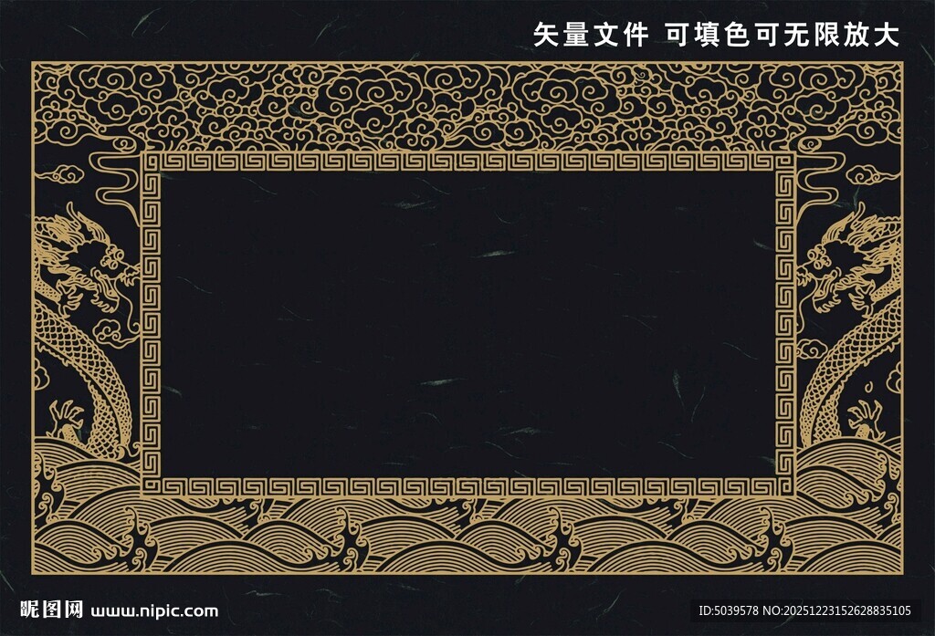 复古龙纹祥云水波边框