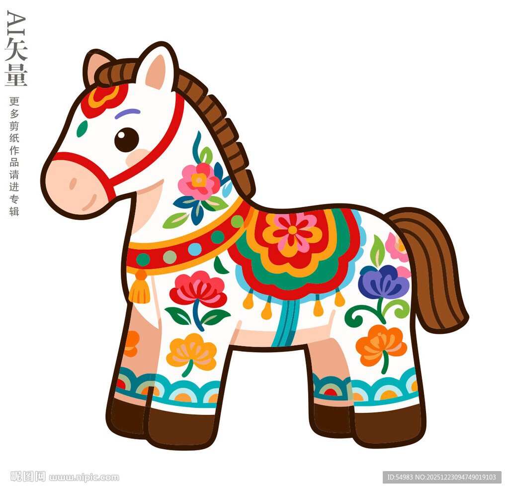 彩绘花饰小马布玩偶手办