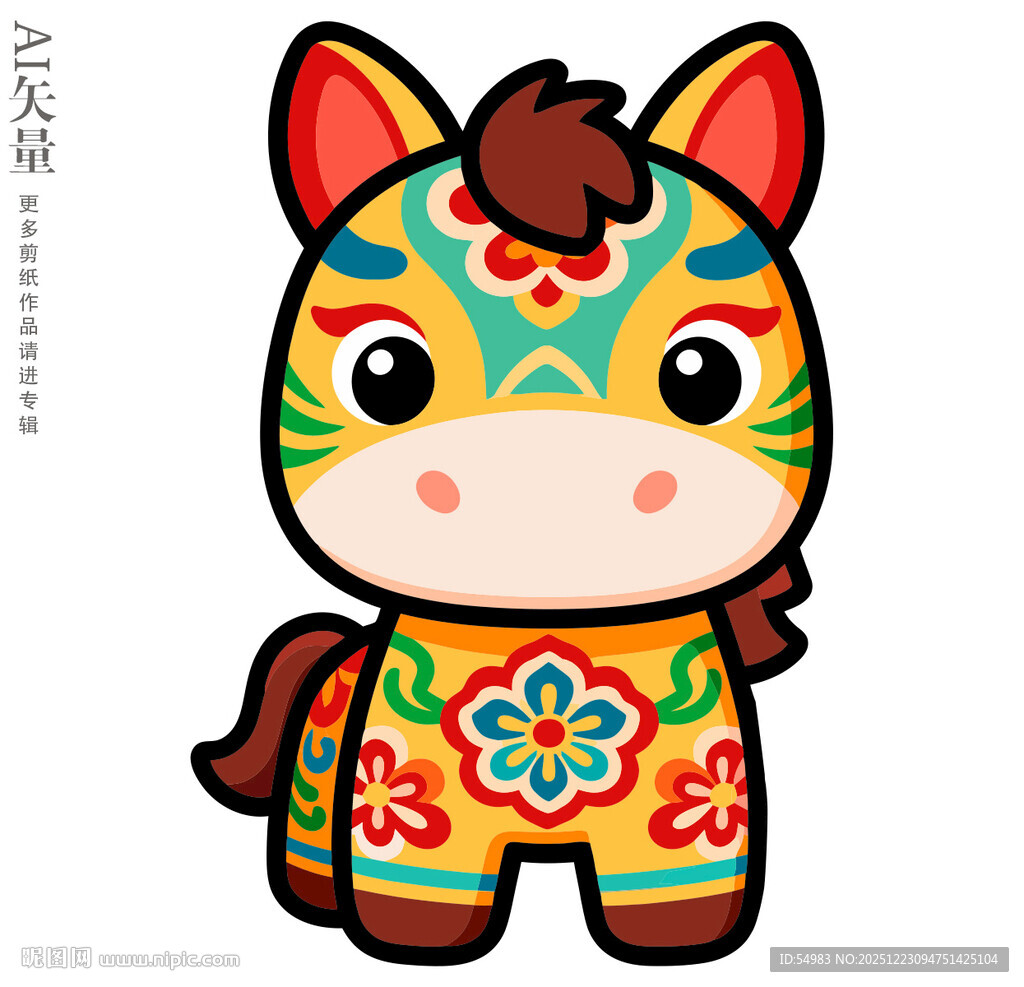 彩色花纹卡通小马布玩偶形象造型