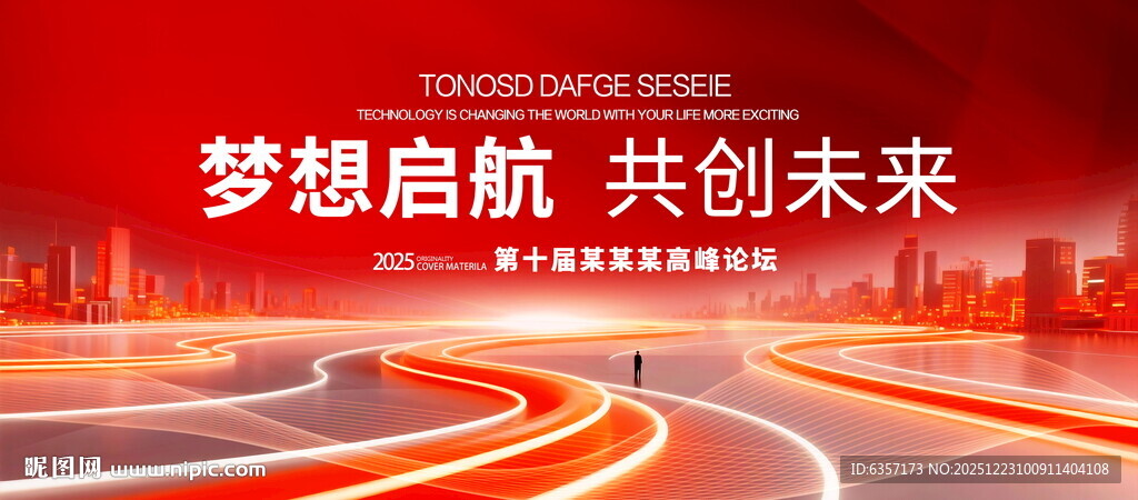 红色大会会议背景图