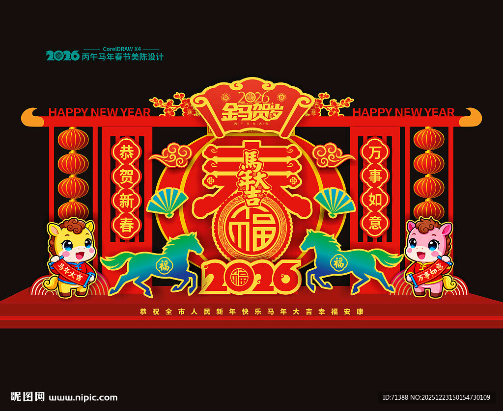 2026马年新年雕塑春节美陈