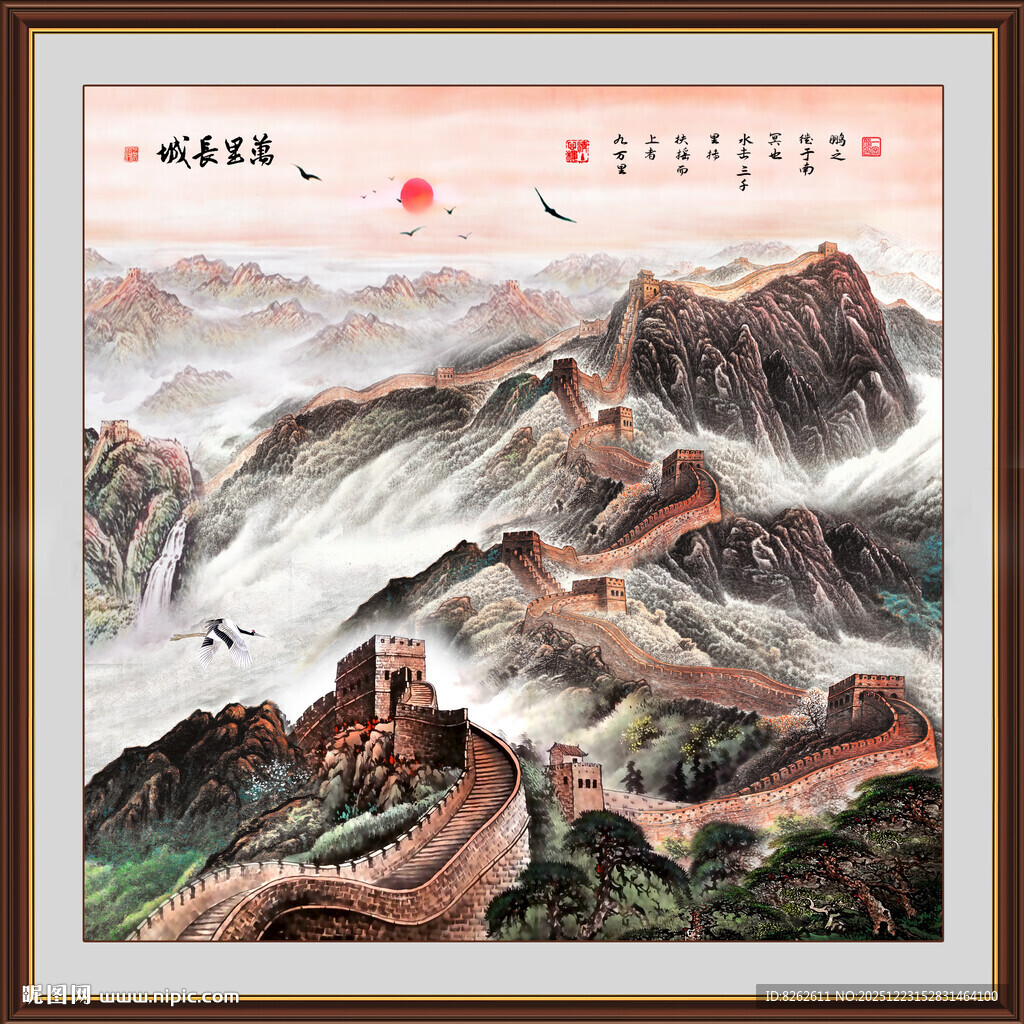 国画长城