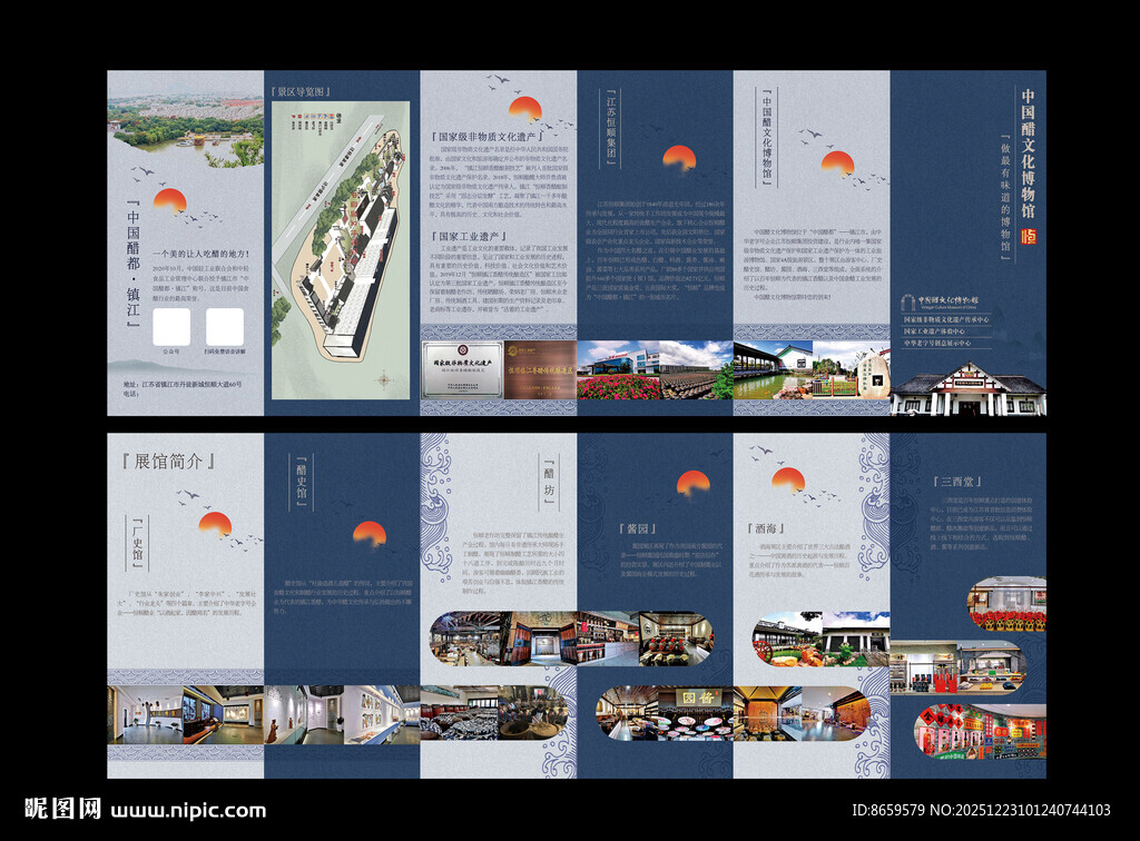 恒顺博物馆导游图