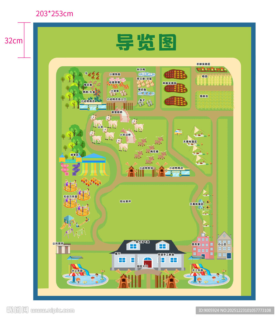 卡通风格校园导览平面图
