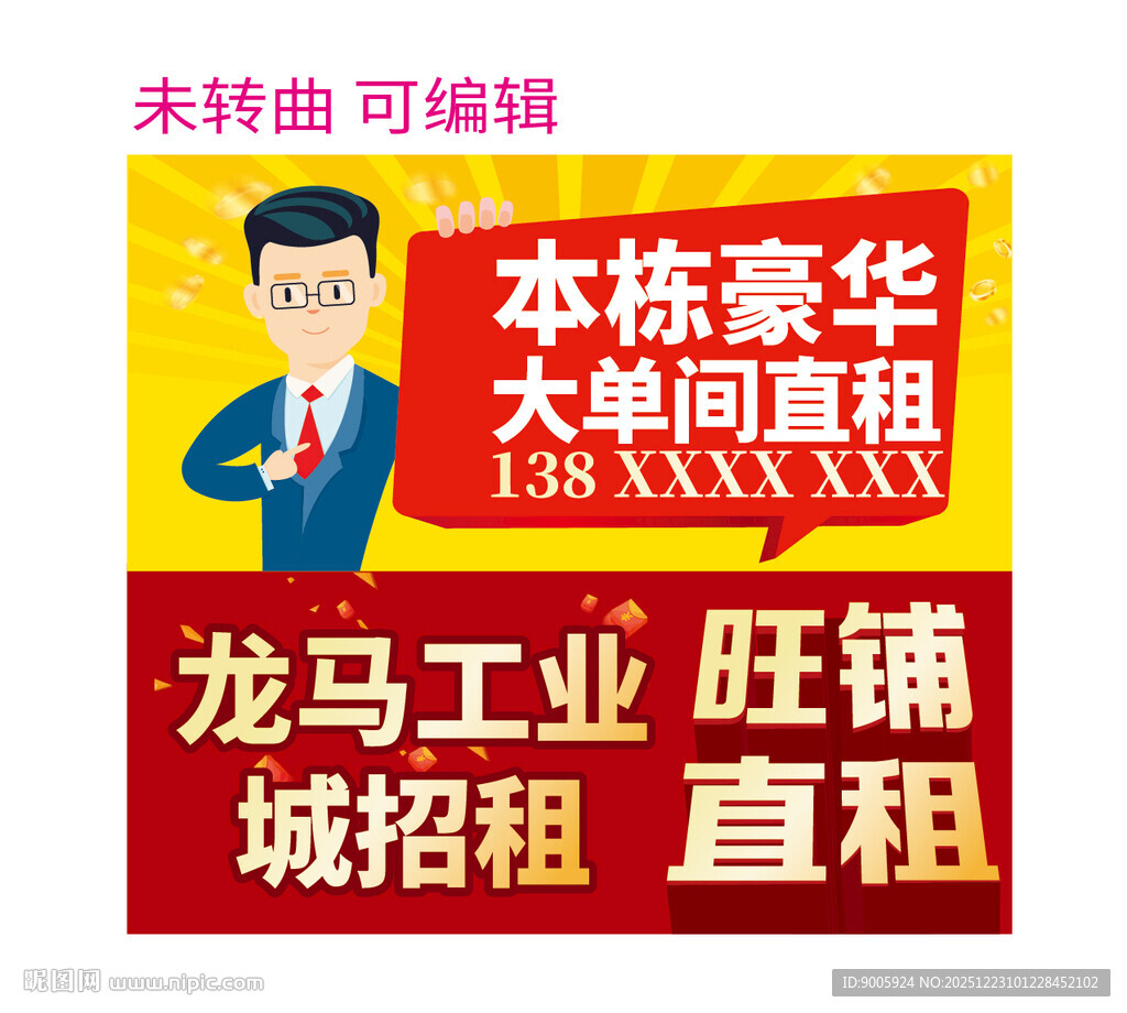 本栋豪华大单间旺铺直租