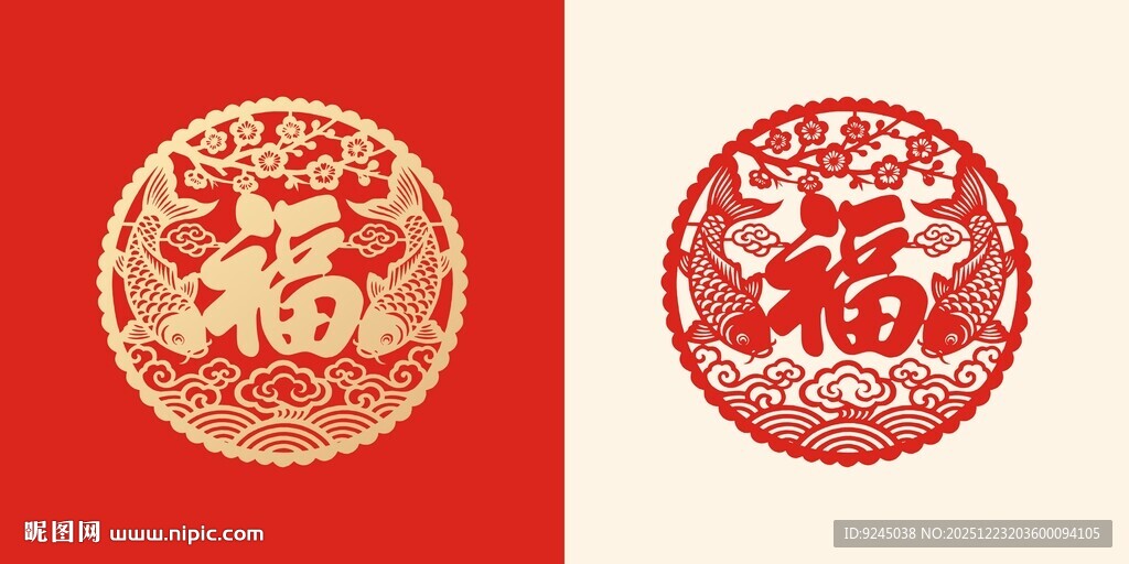 传统剪纸福字喜庆图案