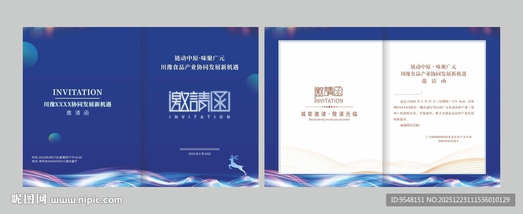 蓝色商务风证书模板展示