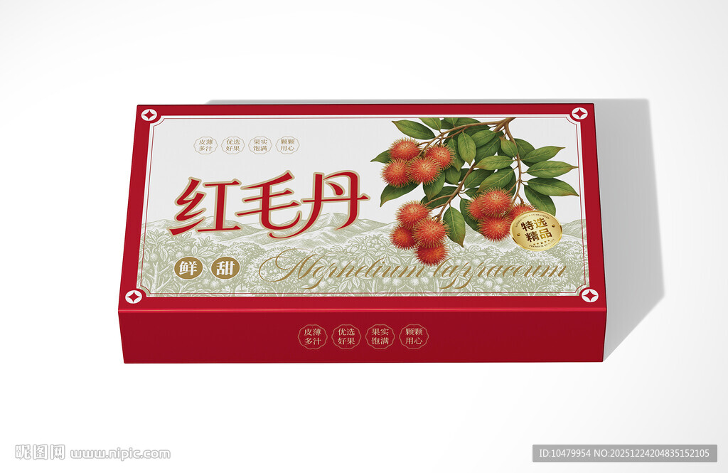 红毛丹包装