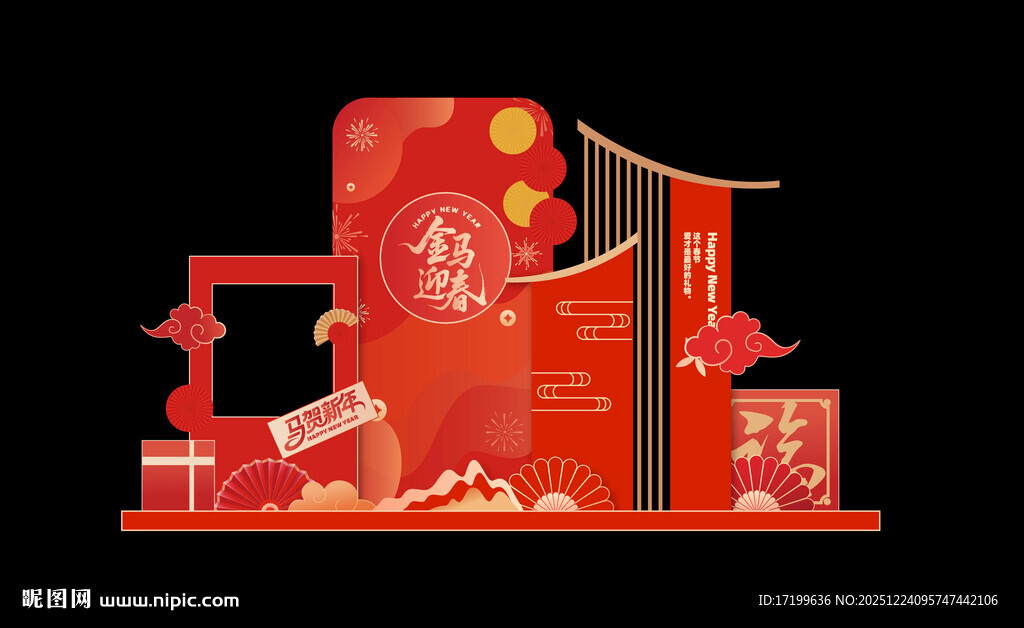 中式喜庆立体装饰摆件美陈布置