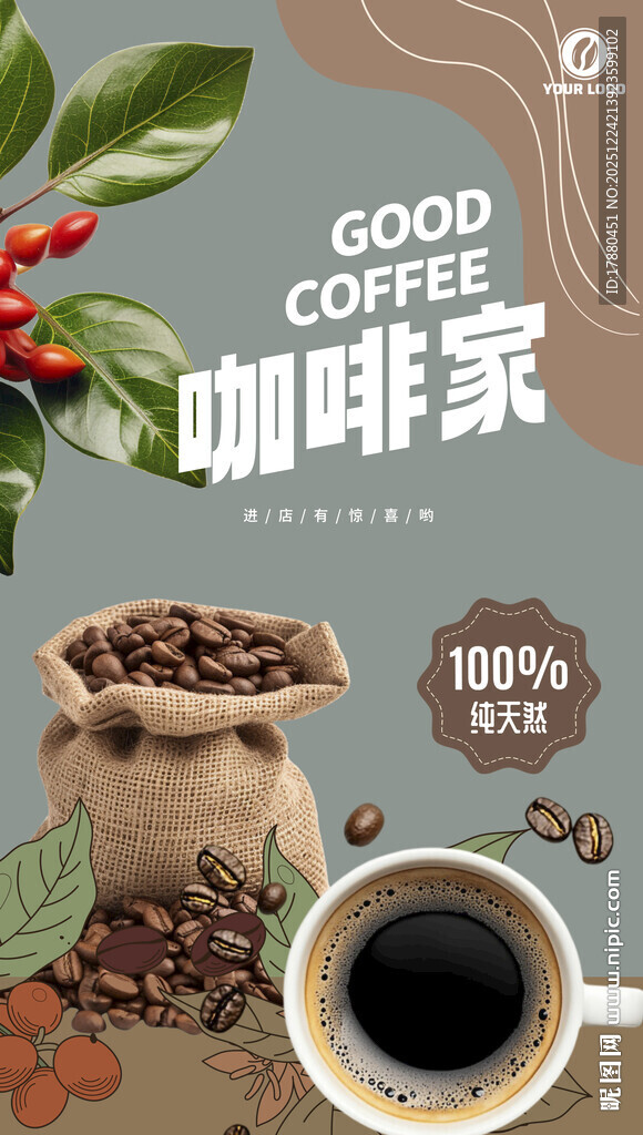 咖啡海报