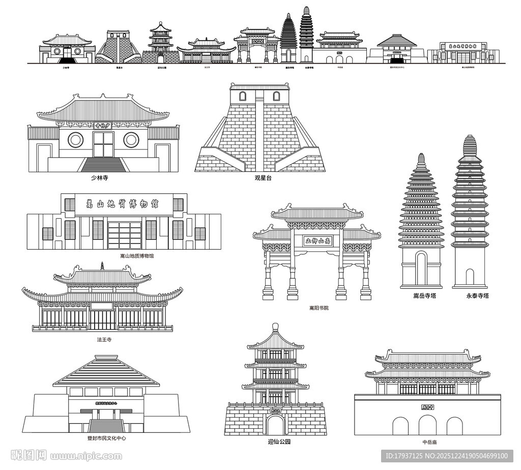 登封河南城市建筑线描插画地标
