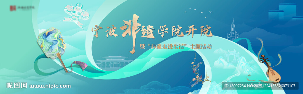 宁波非遗文化论坛