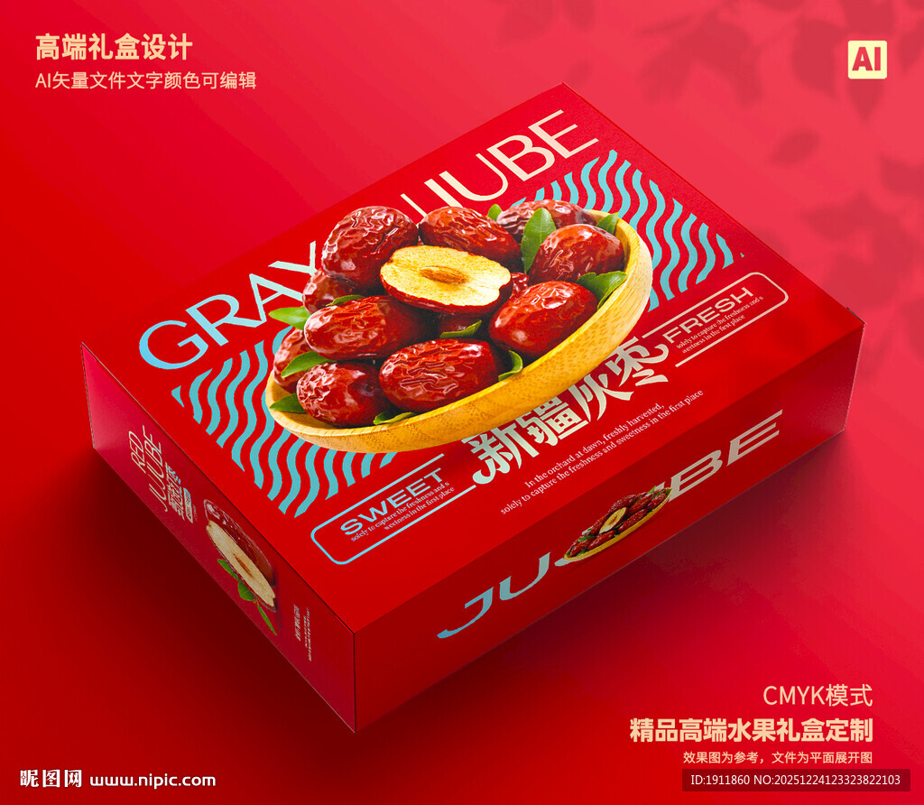 红枣包装 灰枣礼盒