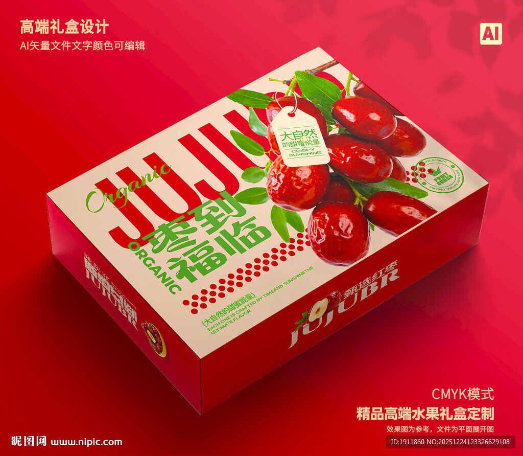 红枣包装 灰枣礼盒