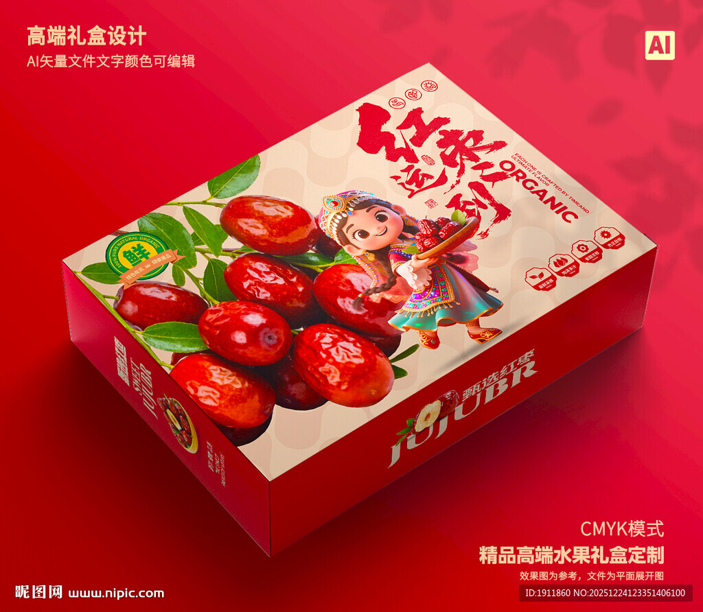 红枣包装 灰枣礼盒