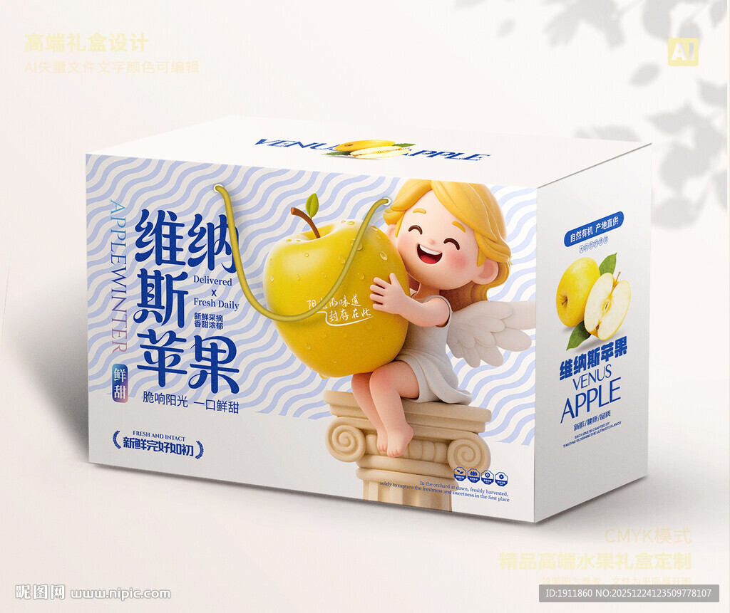 维纳斯包装 苹果礼盒