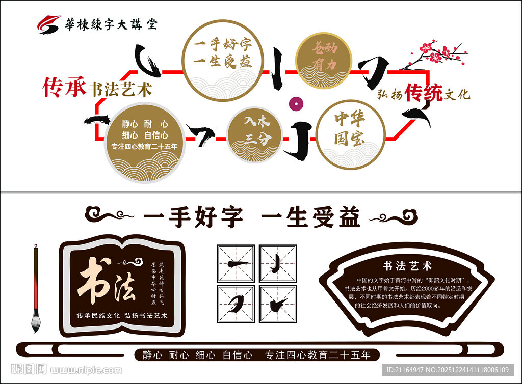 中式传统风格标识设计元素