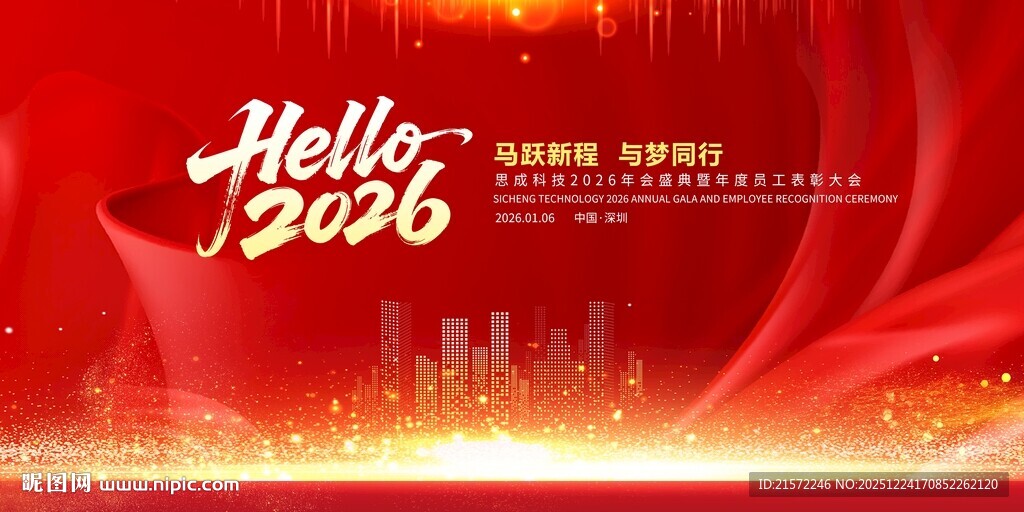 马跃新程 与梦同行