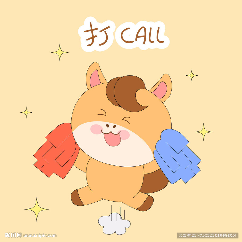 春节过年小马驹加油撒花鼓掌表情