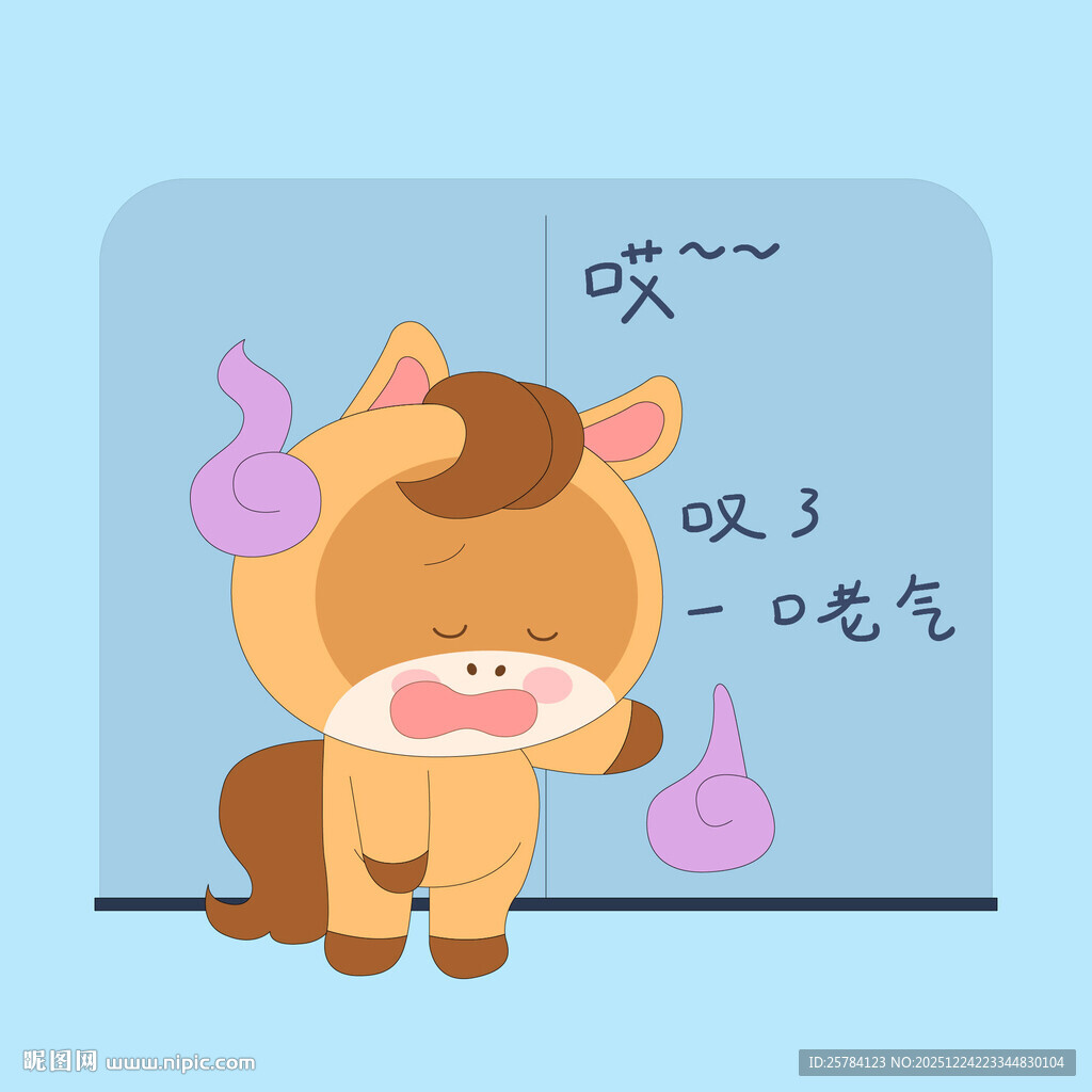 春节过年小马驹扶墙叹气无奈表情