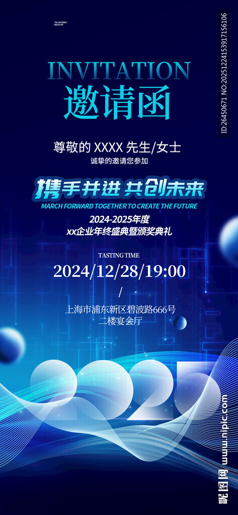 迪斯科派对宣传海报设计