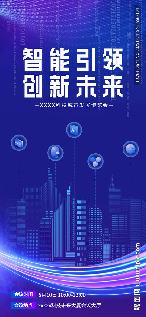 智能引领未来科技图景