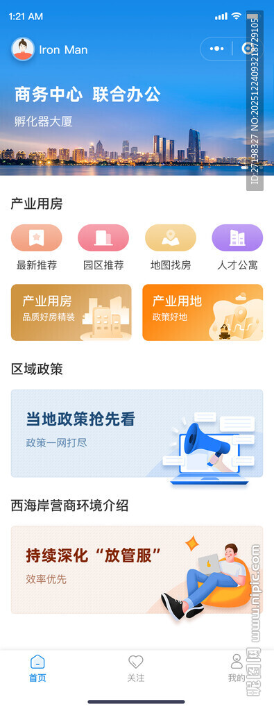 电商网页界面展示