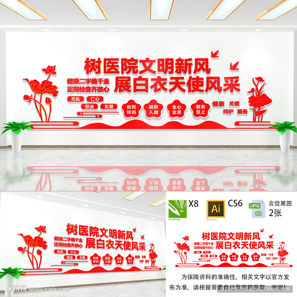 树医院文明新风展白衣天使风采