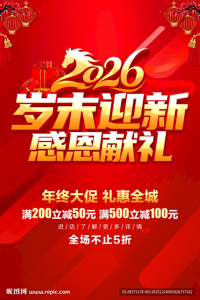 岁末迎新感恩献礼