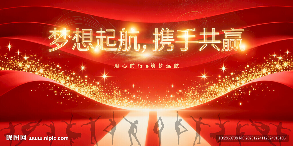 梦想起航携手共享画面