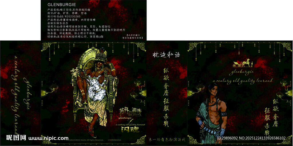 暗黑风奇幻角色插画