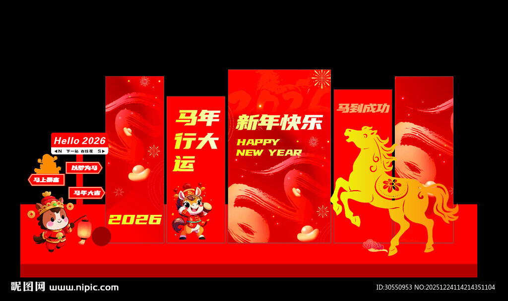 中式喜庆促销展示场景