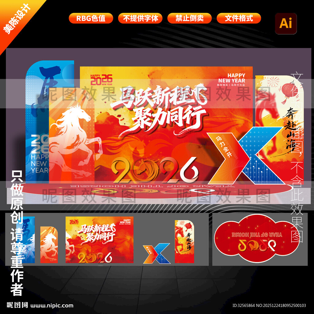 2026马年美陈 新年打卡点