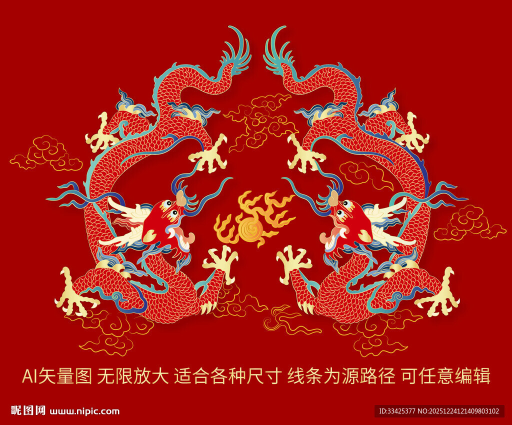 纳福双龙戏珠升龙纹